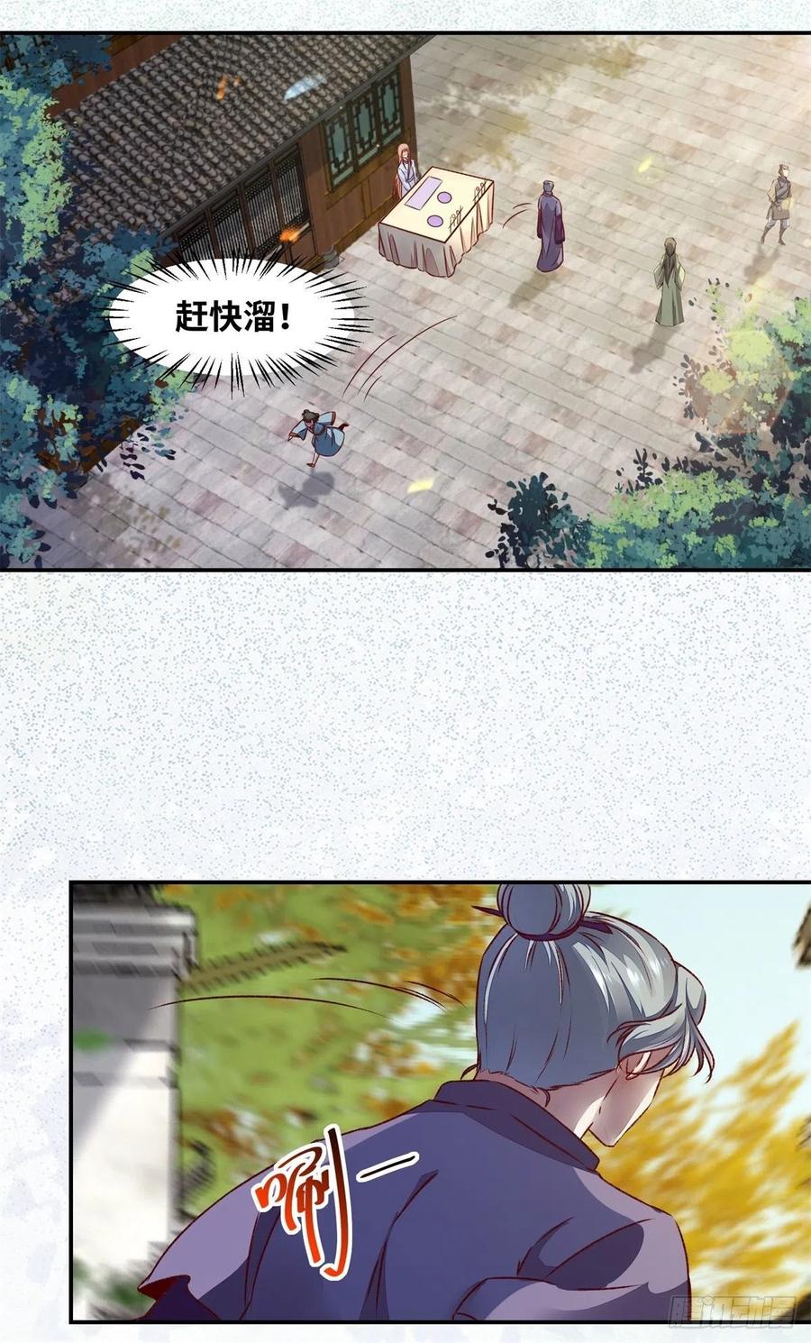 公主是男人韩漫全集-第149话 总有人想害我无删减无遮挡章节图片 