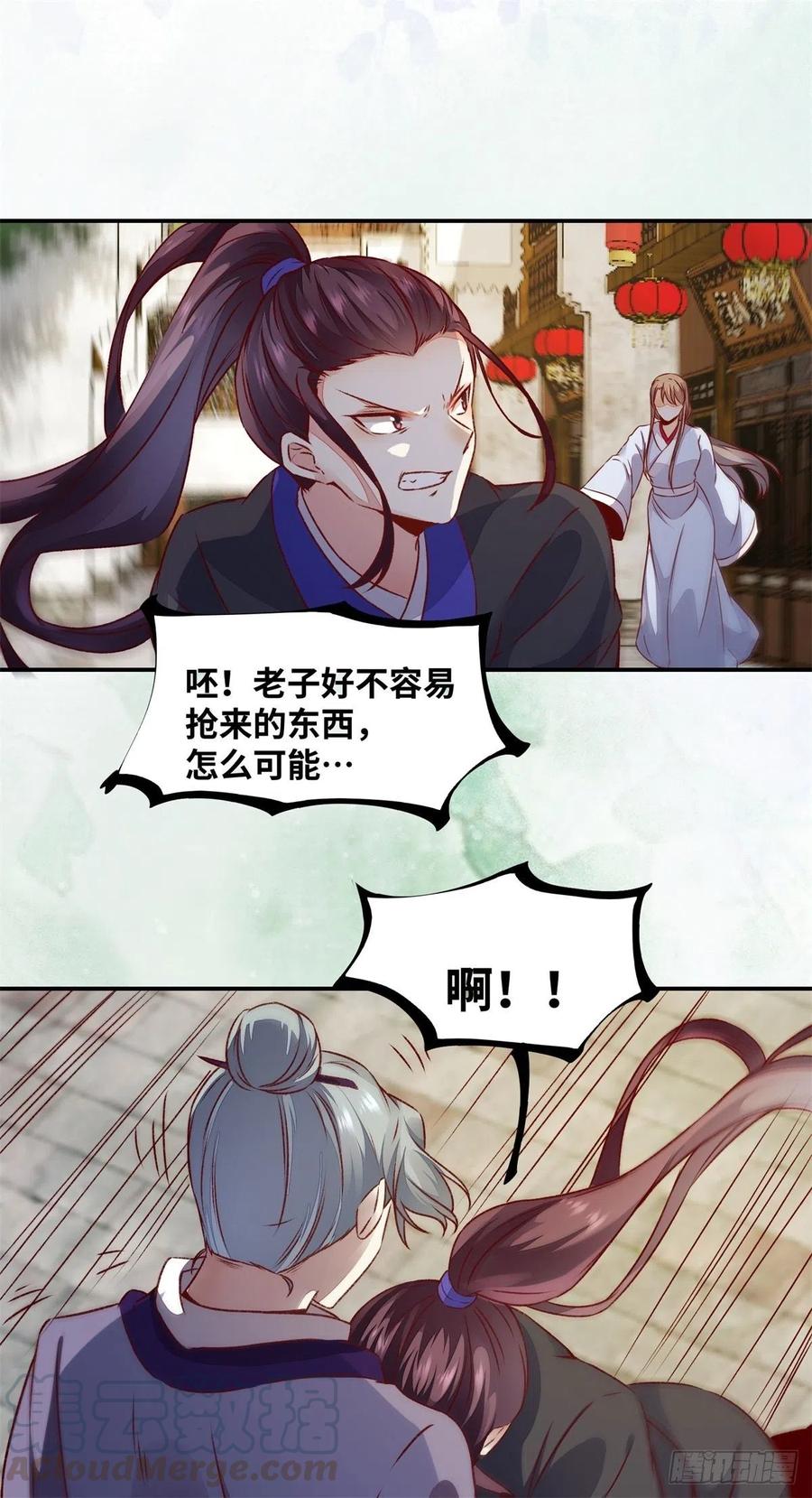 公主是男人韩漫全集-第149话 总有人想害我无删减无遮挡章节图片 