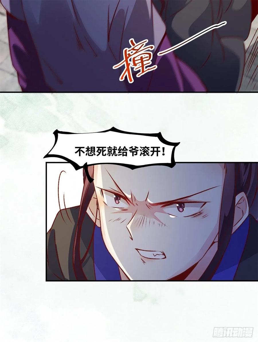 公主是男人韩漫全集-第149话 总有人想害我无删减无遮挡章节图片 