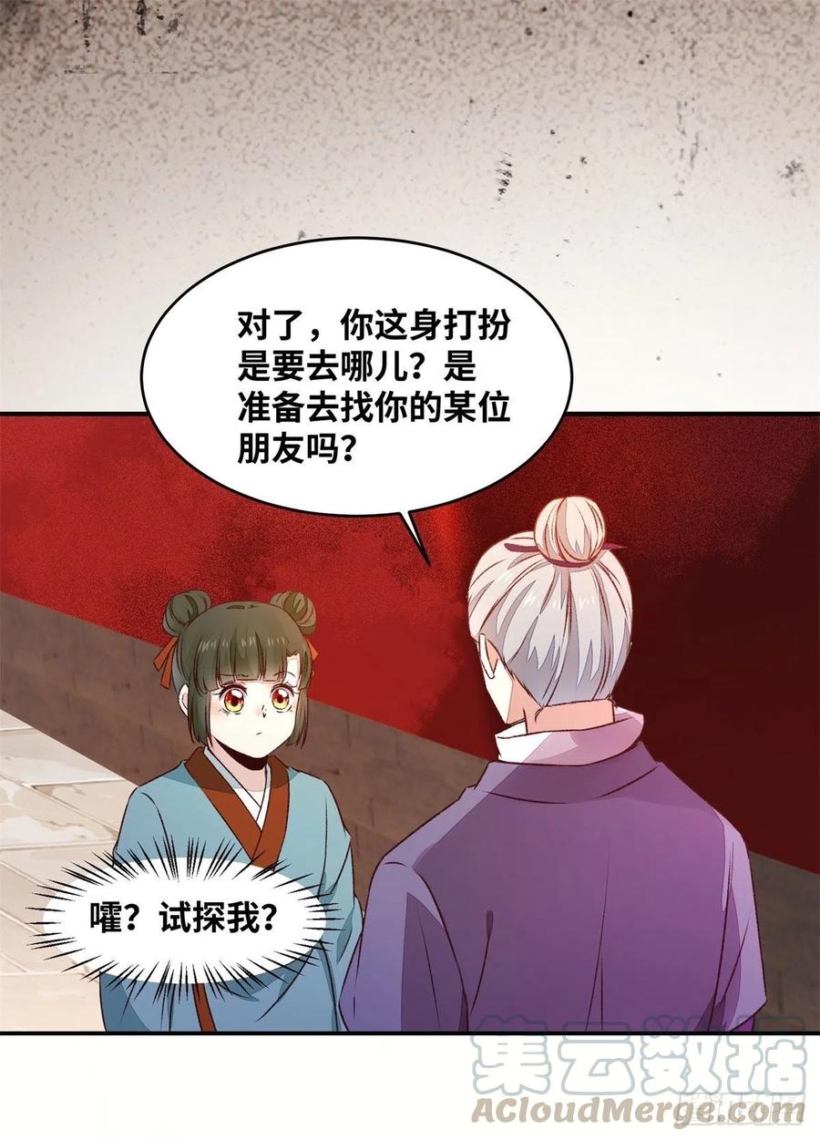 公主是男人韩漫全集-第149话 总有人想害我无删减无遮挡章节图片 