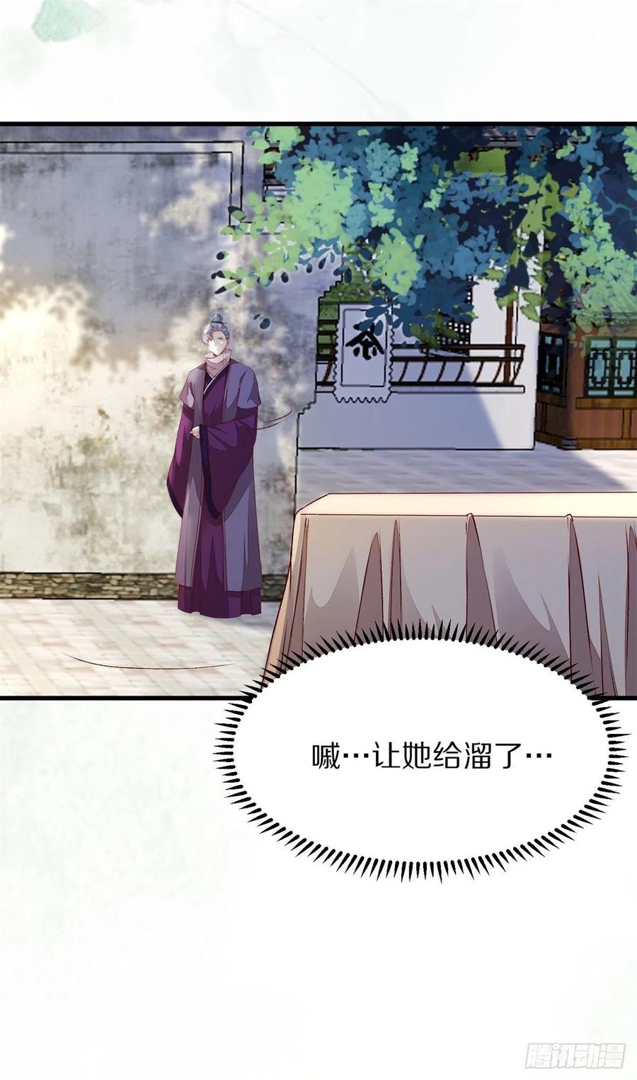 公主是男人韩漫全集-第150话 公主出走寻少师无删减无遮挡章节图片 