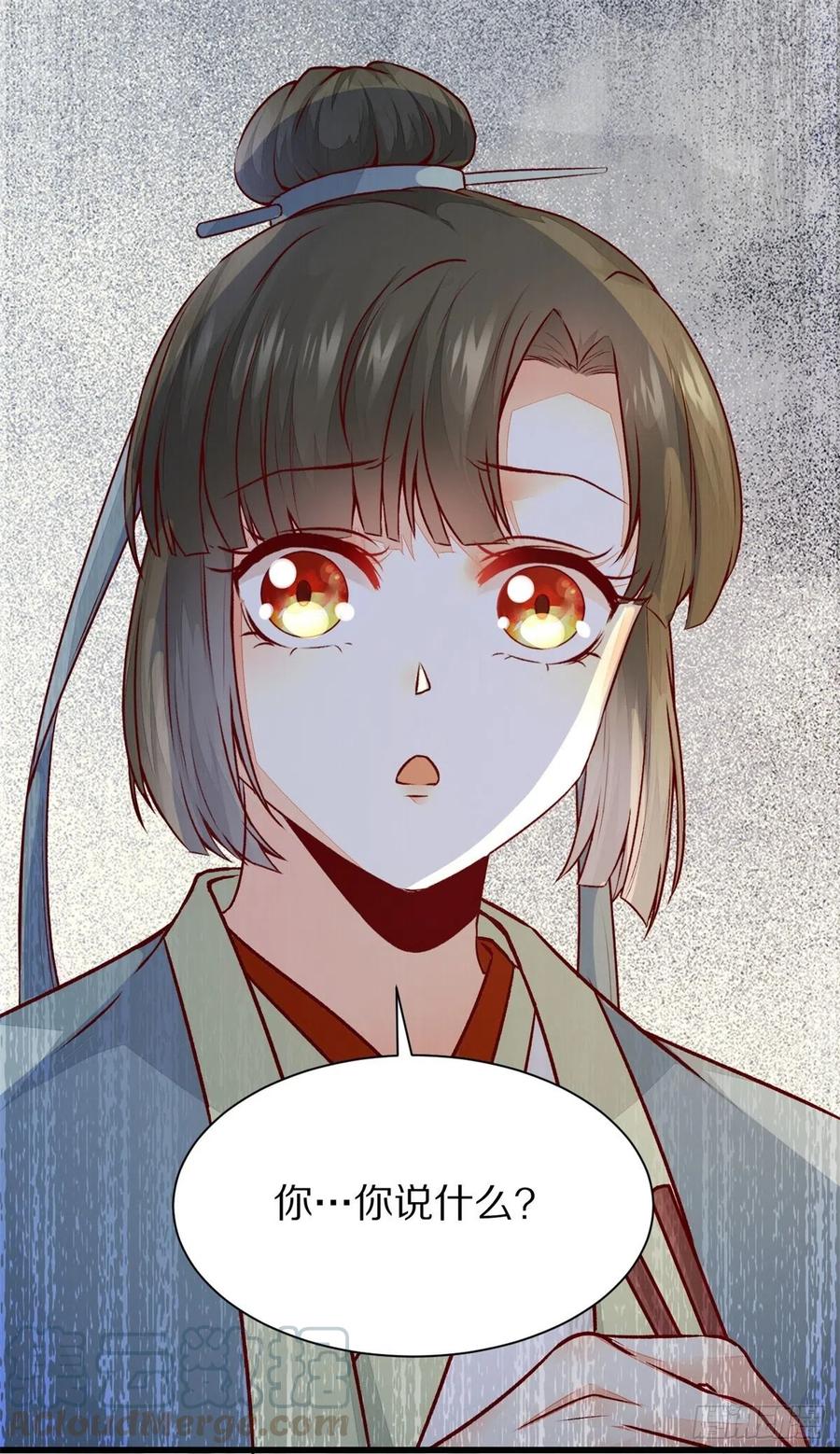 公主是男人韩漫全集-第150话 公主出走寻少师无删减无遮挡章节图片 