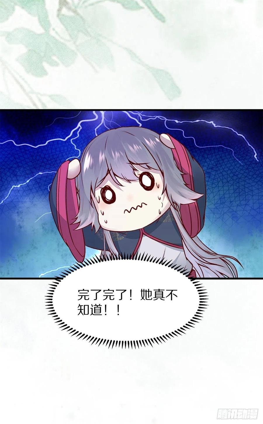 公主是男人韩漫全集-第150话 公主出走寻少师无删减无遮挡章节图片 