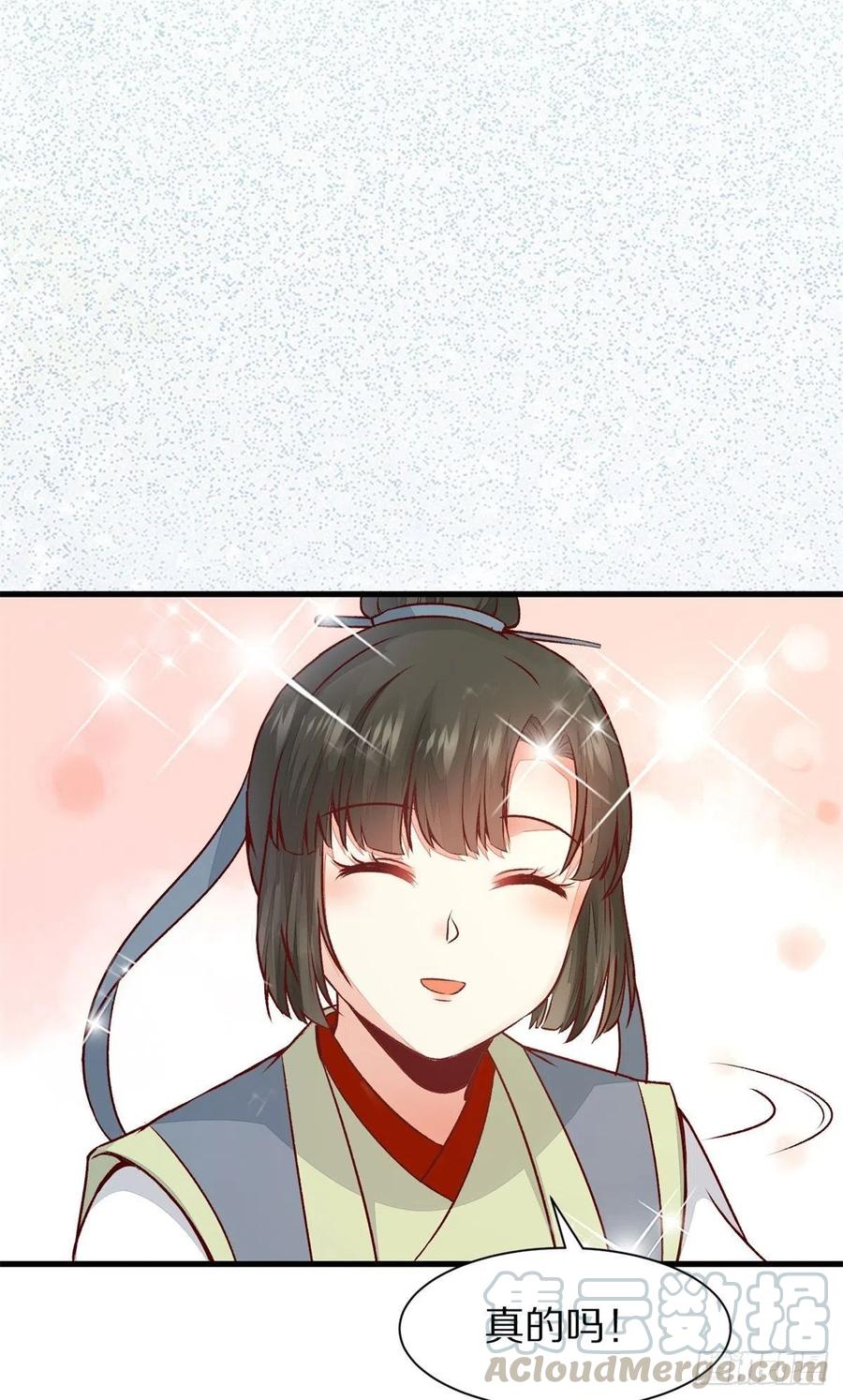 公主是男人韩漫全集-第150话 公主出走寻少师无删减无遮挡章节图片 