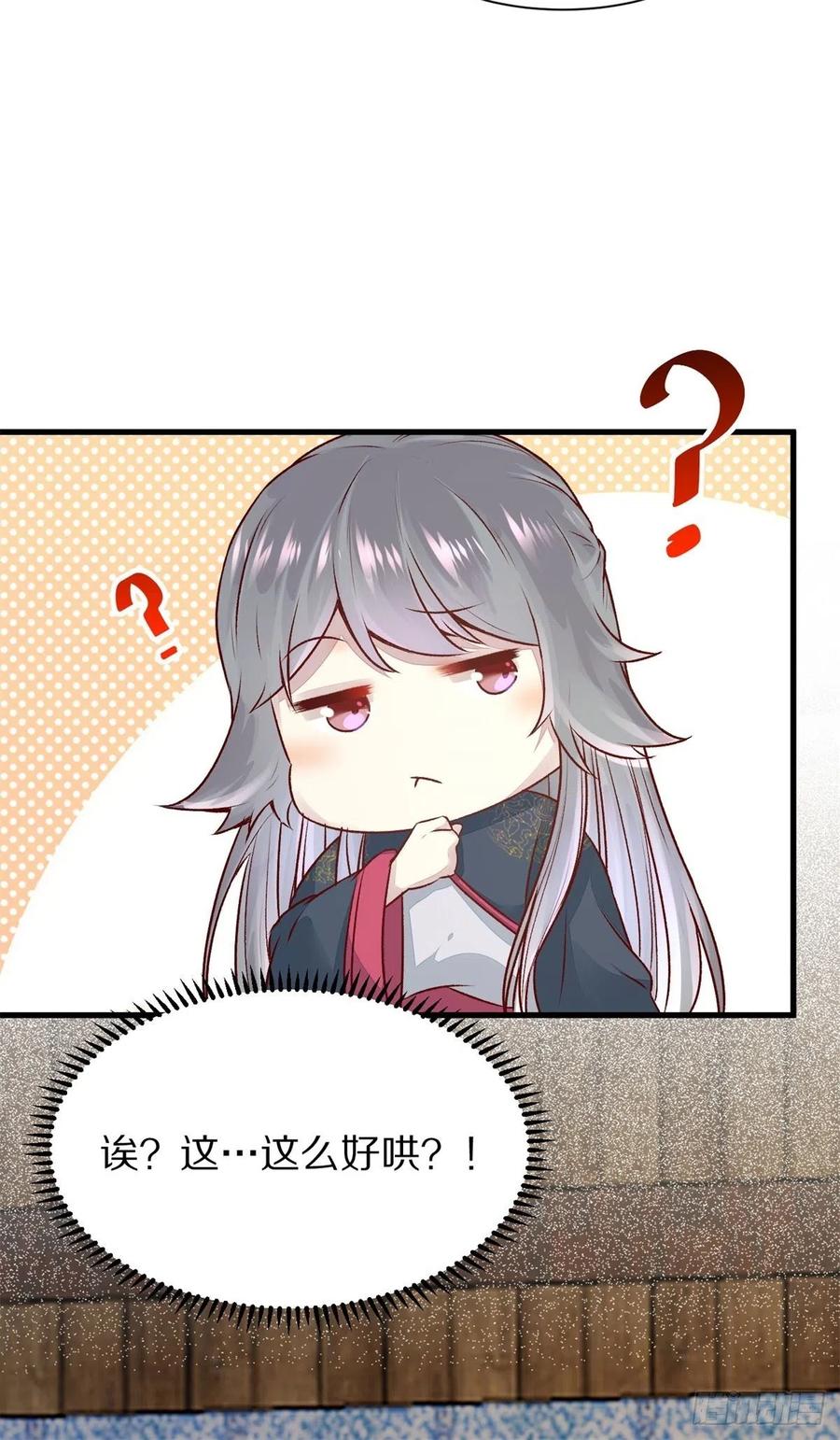 公主是男人韩漫全集-第150话 公主出走寻少师无删减无遮挡章节图片 