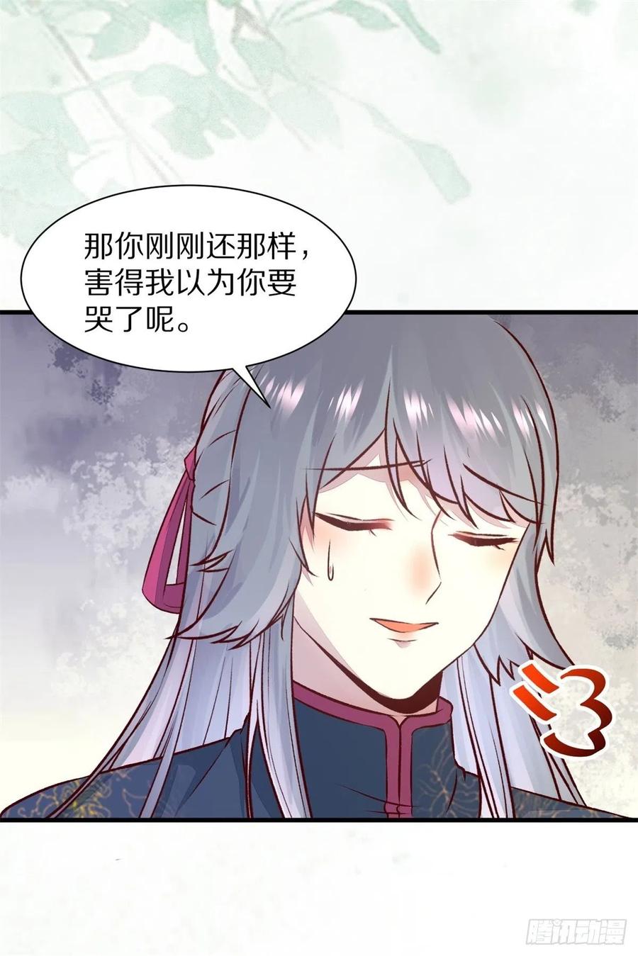 公主是男人韩漫全集-第150话 公主出走寻少师无删减无遮挡章节图片 