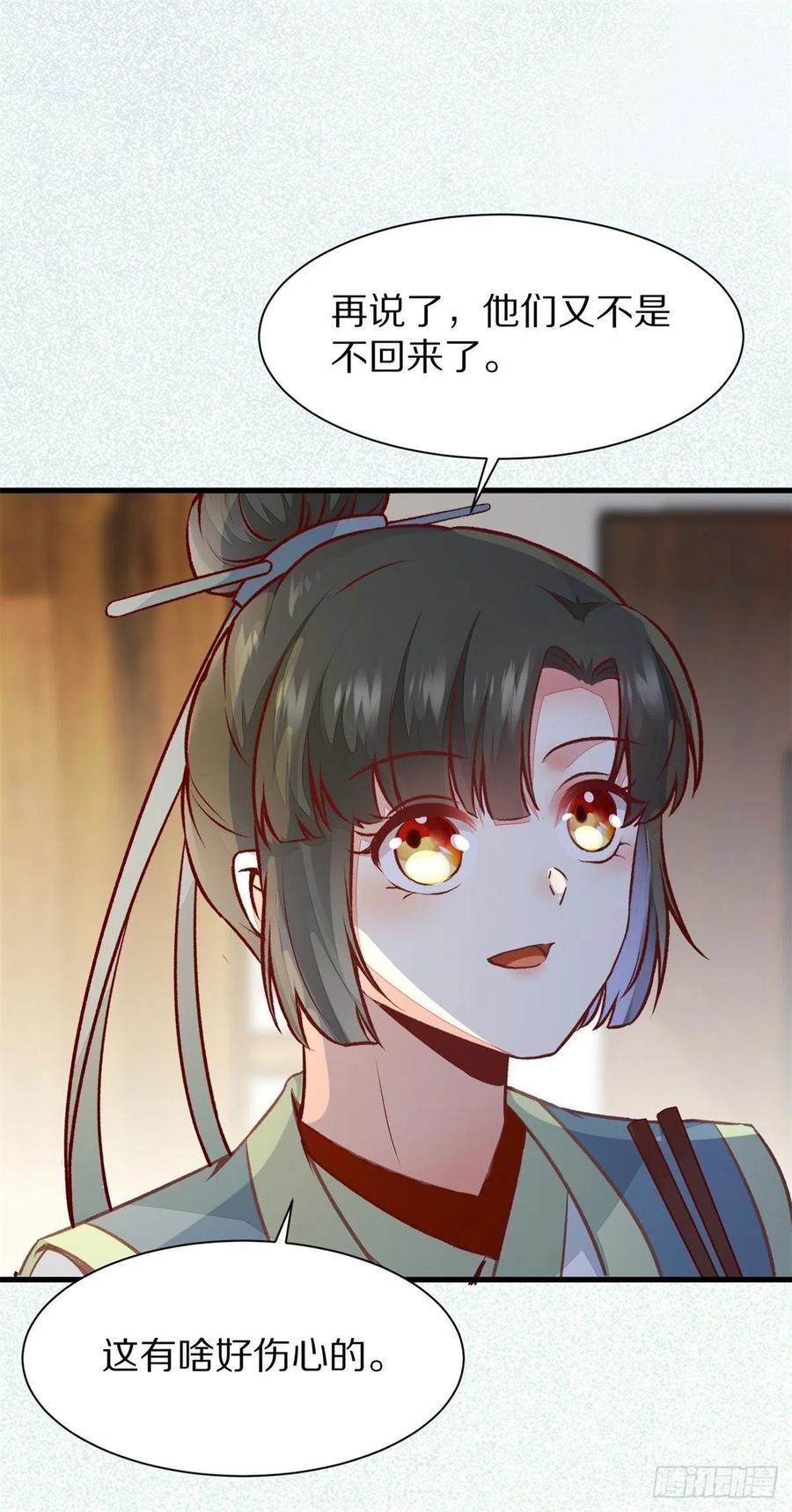 公主是男人韩漫全集-第150话 公主出走寻少师无删减无遮挡章节图片 