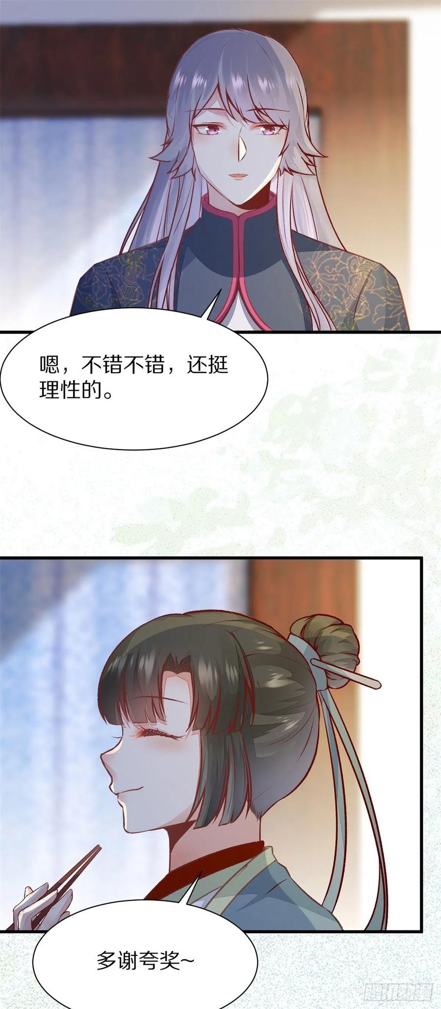 公主是男人韩漫全集-第150话 公主出走寻少师无删减无遮挡章节图片 
