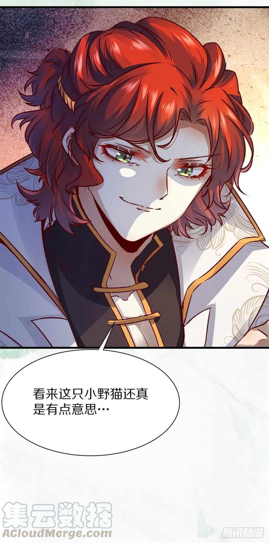 公主是男人韩漫全集-第150话 公主出走寻少师无删减无遮挡章节图片 