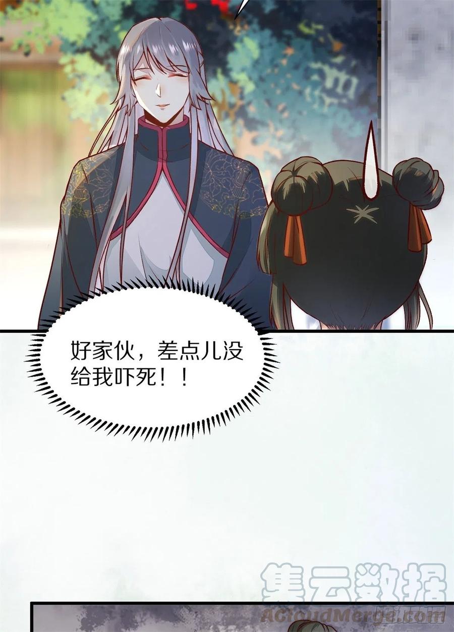 公主是男人韩漫全集-第150话 公主出走寻少师无删减无遮挡章节图片 