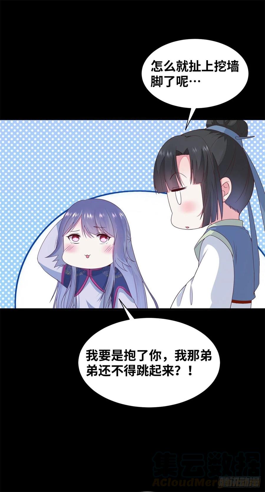 公主是男人韩漫全集-第151话 翘我兄弟墙角无删减无遮挡章节图片 