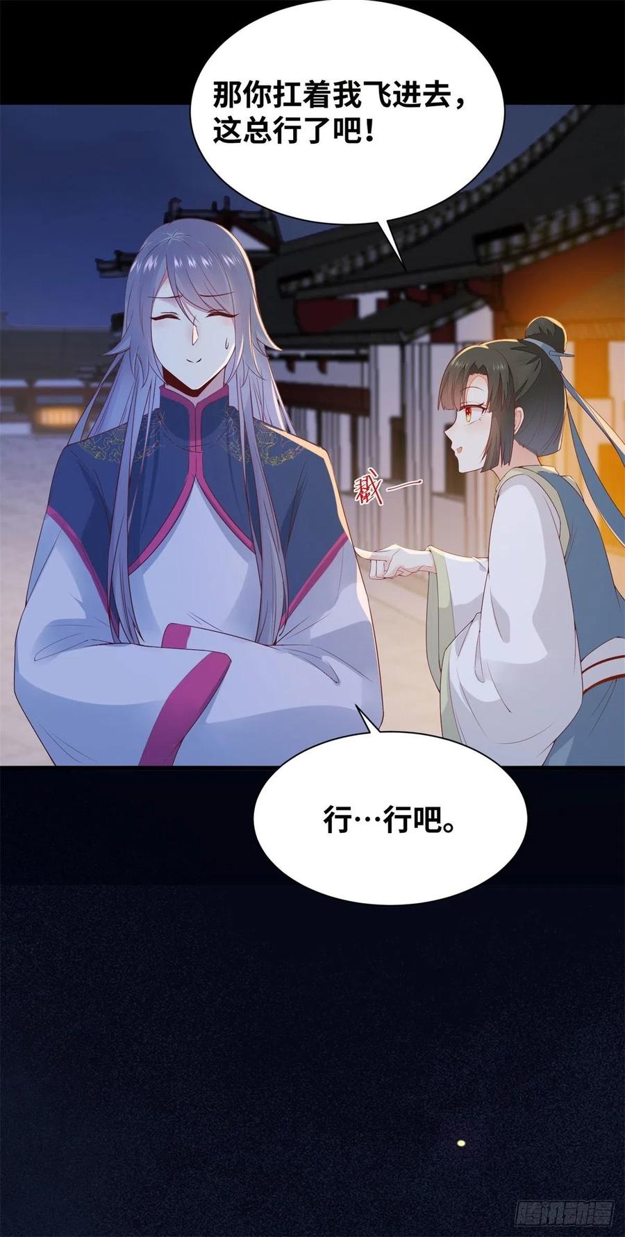 公主是男人韩漫全集-第151话 翘我兄弟墙角无删减无遮挡章节图片 