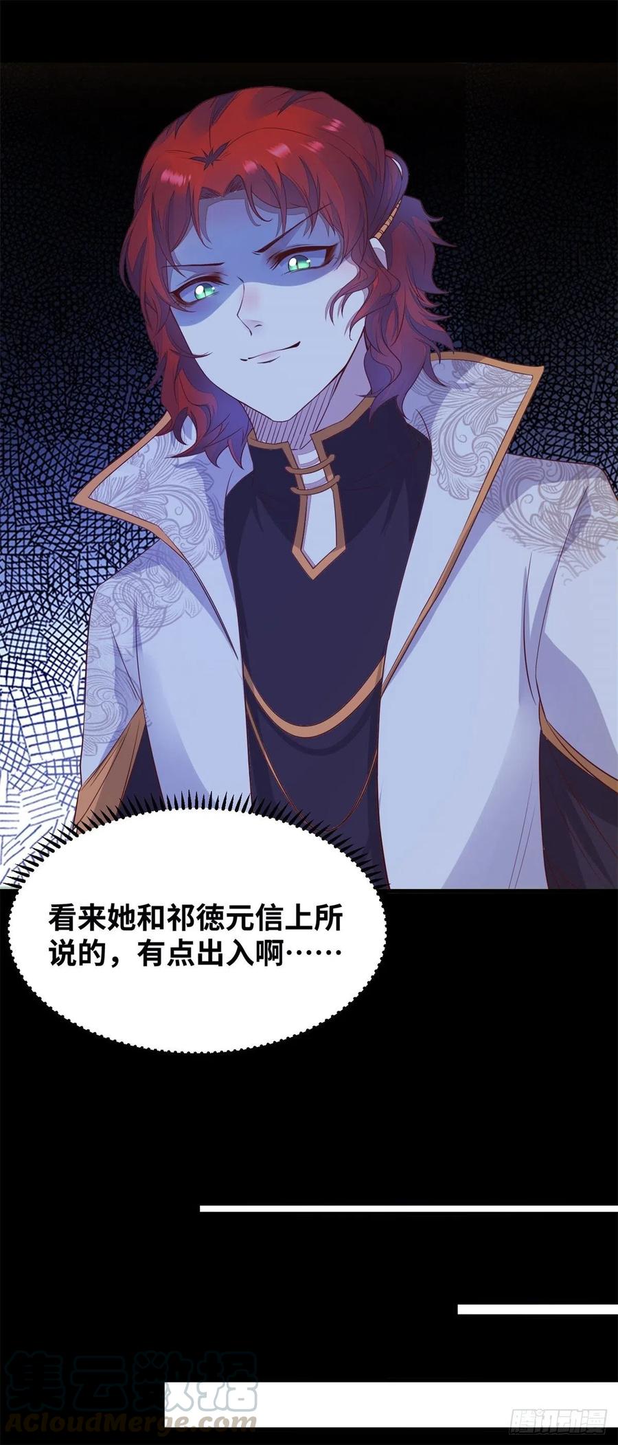 公主是男人韩漫全集-第151话 翘我兄弟墙角无删减无遮挡章节图片 