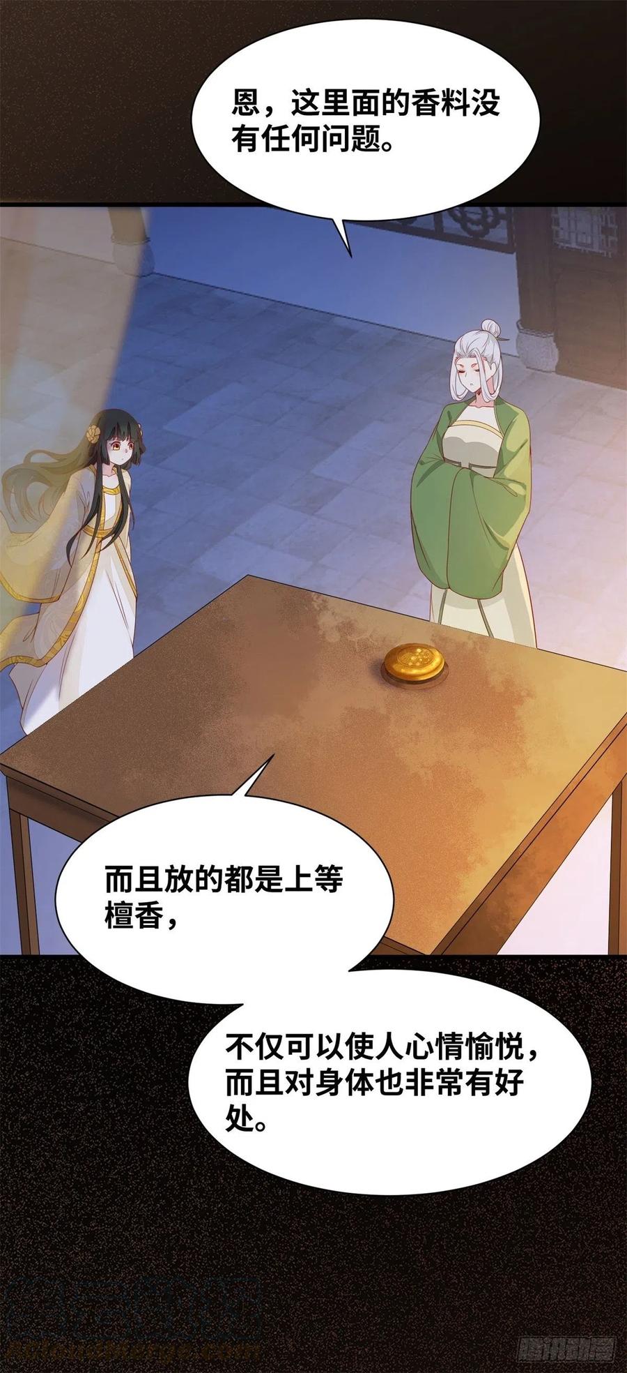 公主是男人韩漫全集-第151话 翘我兄弟墙角无删减无遮挡章节图片 