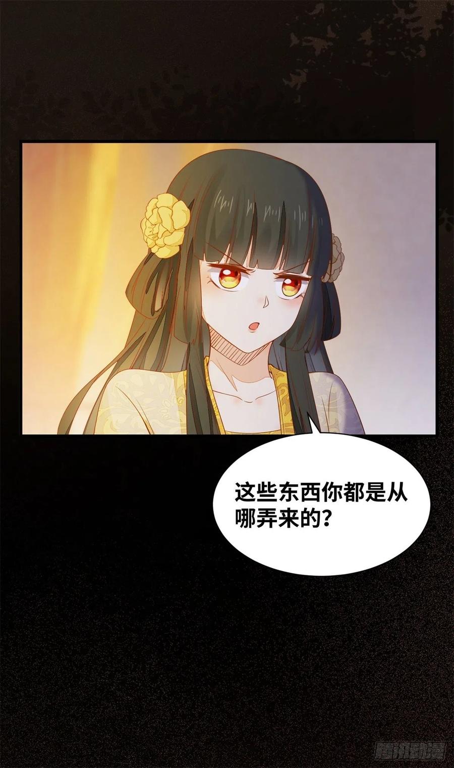 公主是男人韩漫全集-第151话 翘我兄弟墙角无删减无遮挡章节图片 