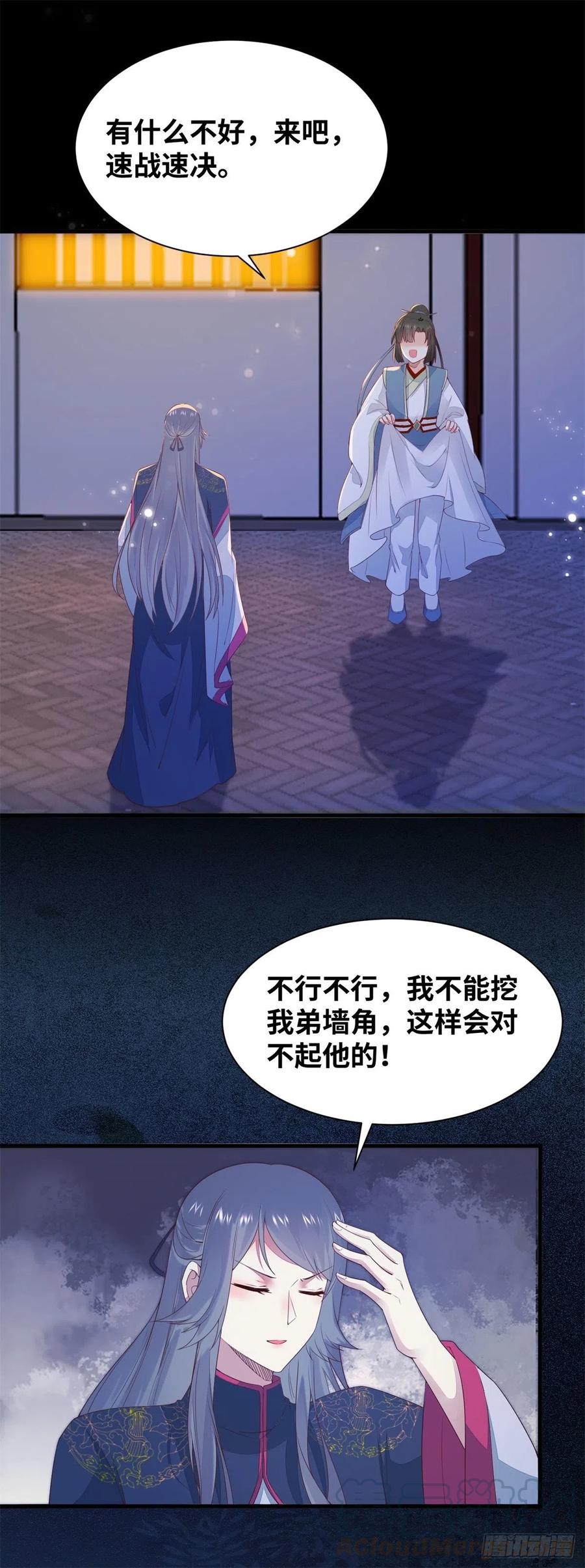 公主是男人韩漫全集-第151话 翘我兄弟墙角无删减无遮挡章节图片 