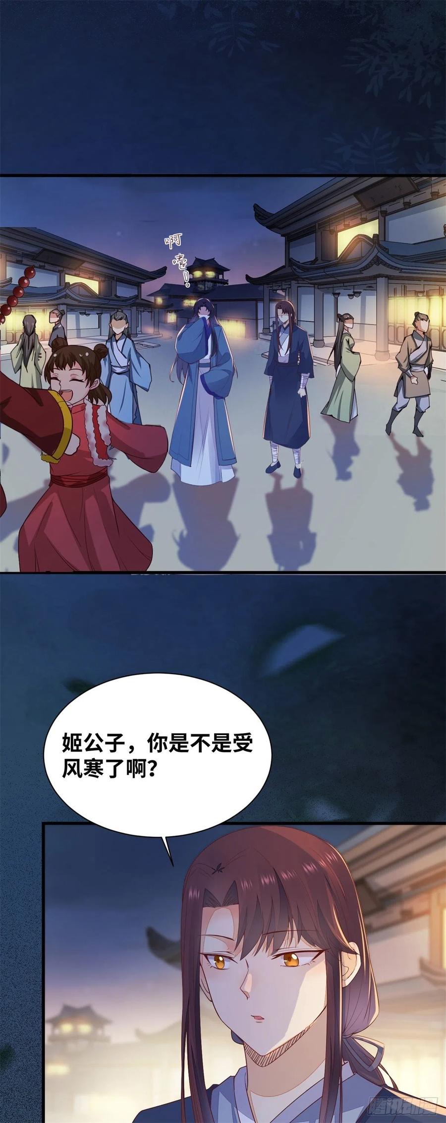 公主是男人韩漫全集-第151话 翘我兄弟墙角无删减无遮挡章节图片 