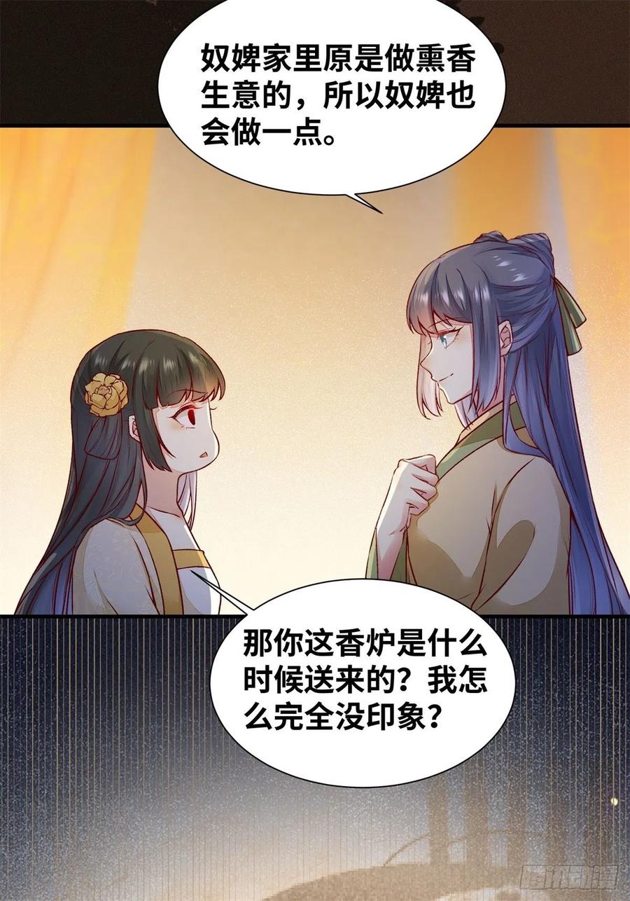 公主是男人韩漫全集-第152话 我想回现代啊无删减无遮挡章节图片 