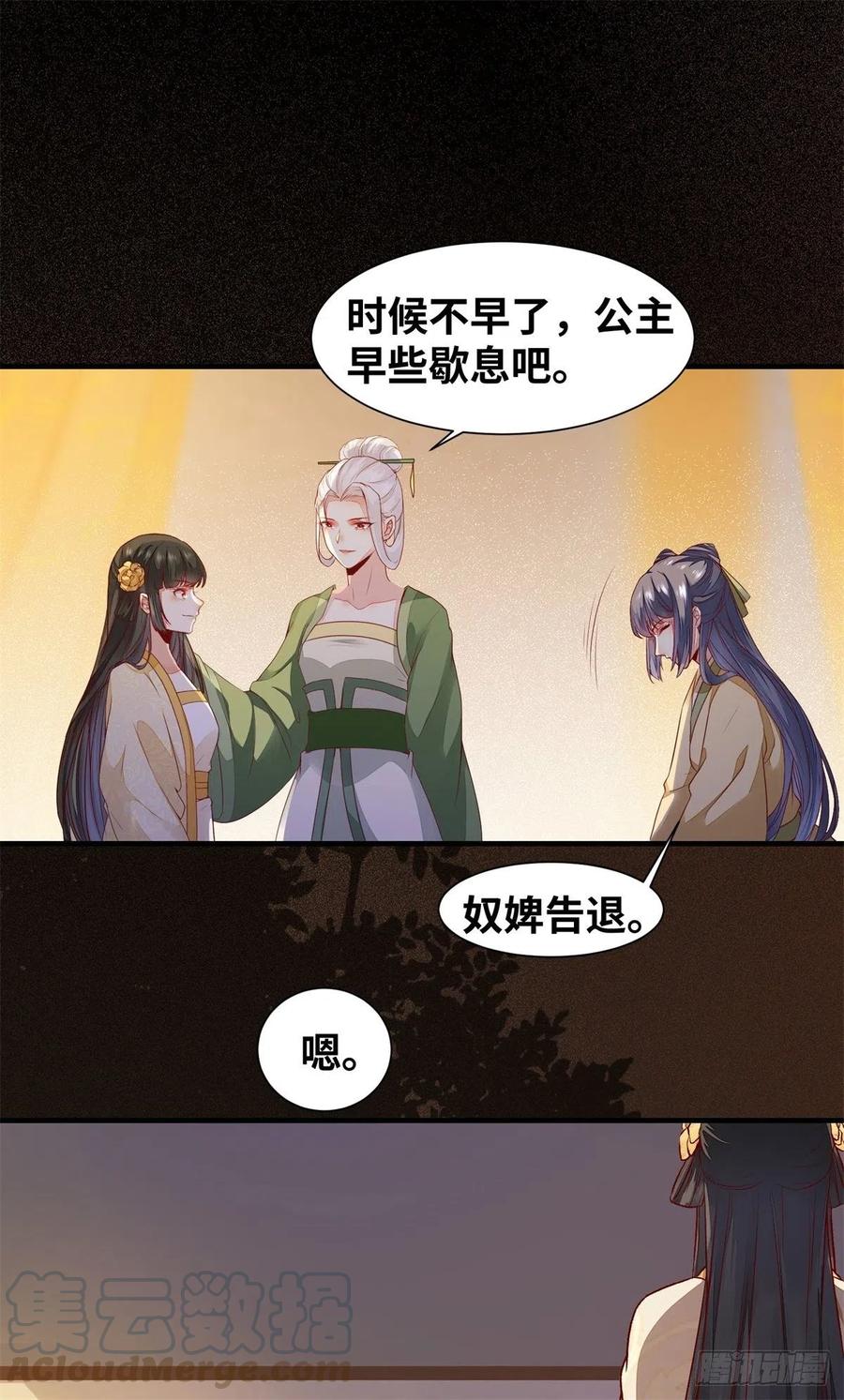 公主是男人韩漫全集-第152话 我想回现代啊无删减无遮挡章节图片 