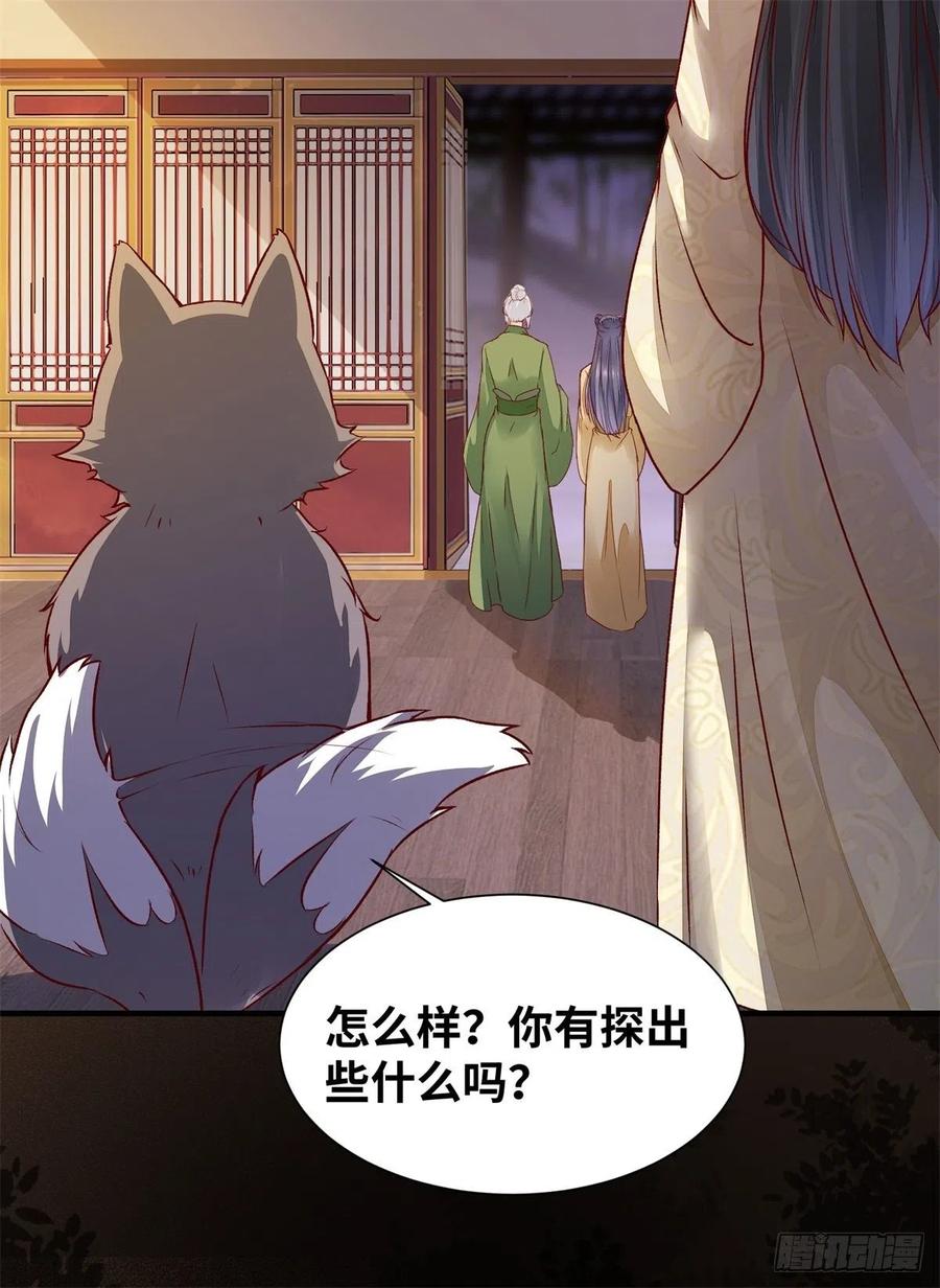 公主是男人韩漫全集-第152话 我想回现代啊无删减无遮挡章节图片 