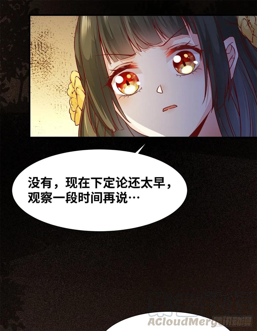 公主是男人韩漫全集-第152话 我想回现代啊无删减无遮挡章节图片 