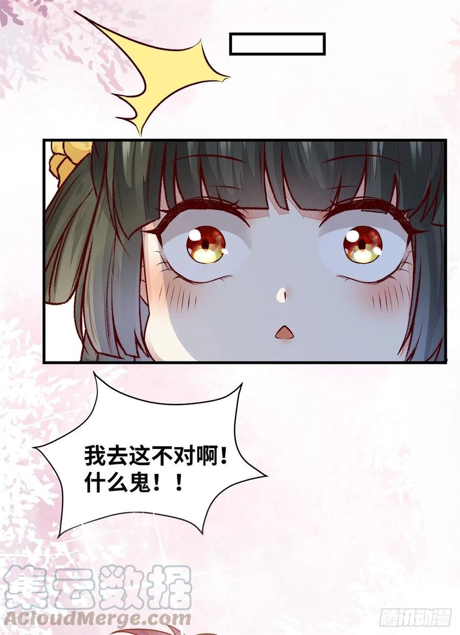 公主是男人韩漫全集-第152话 我想回现代啊无删减无遮挡章节图片 