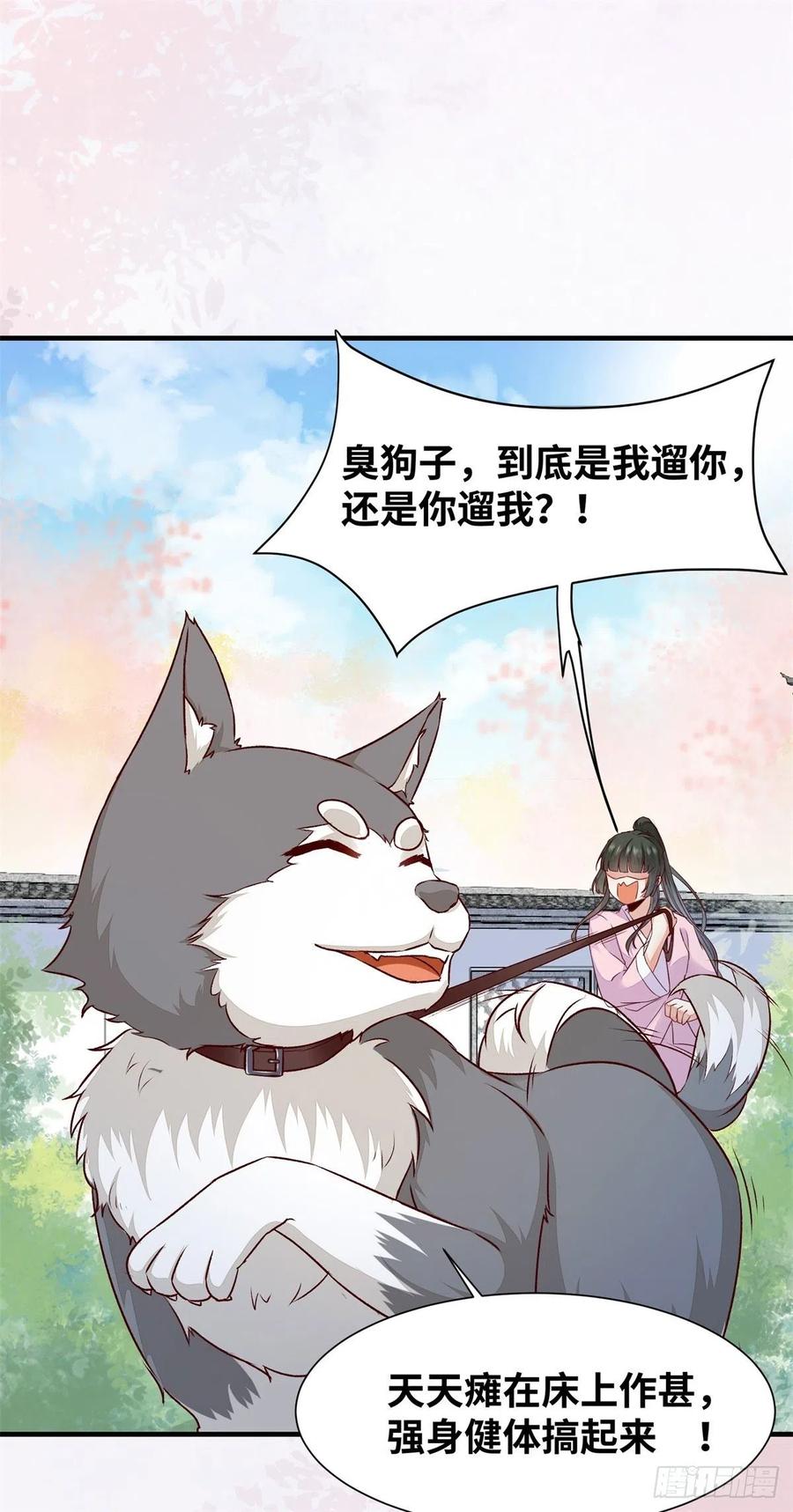 公主是男人韩漫全集-第152话 我想回现代啊无删减无遮挡章节图片 