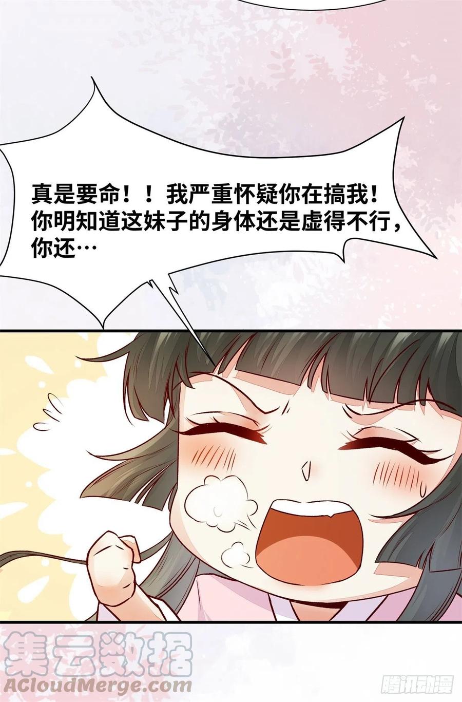 公主是男人韩漫全集-第152话 我想回现代啊无删减无遮挡章节图片 