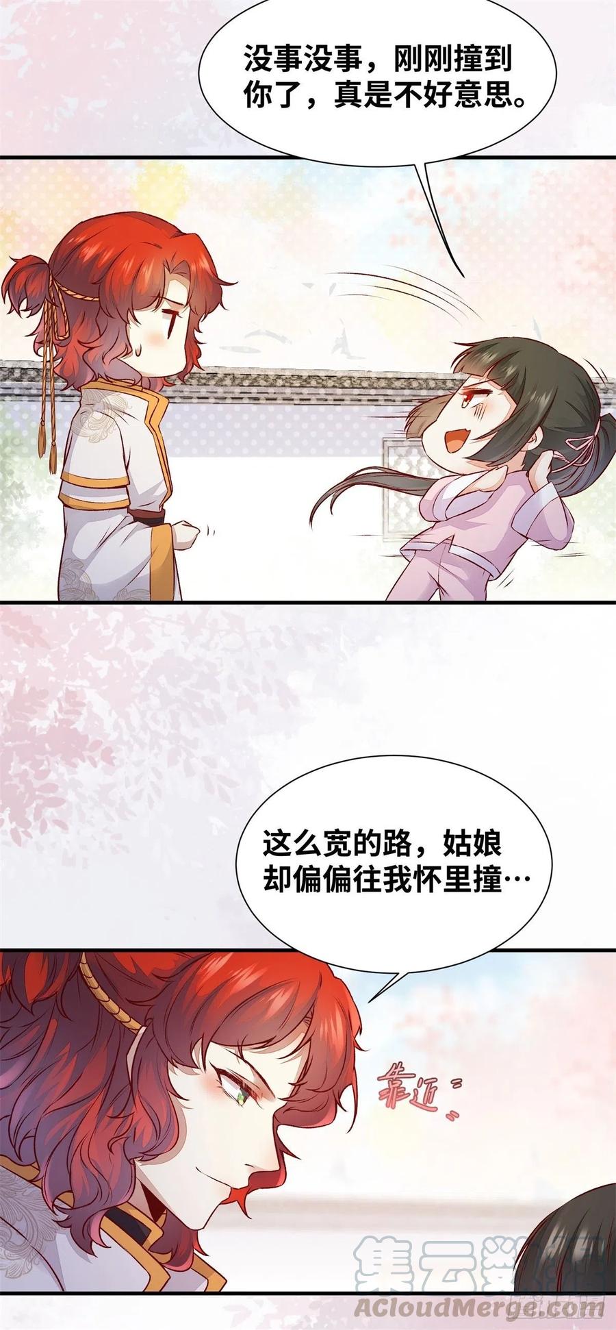 公主是男人韩漫全集-第152话 我想回现代啊无删减无遮挡章节图片 