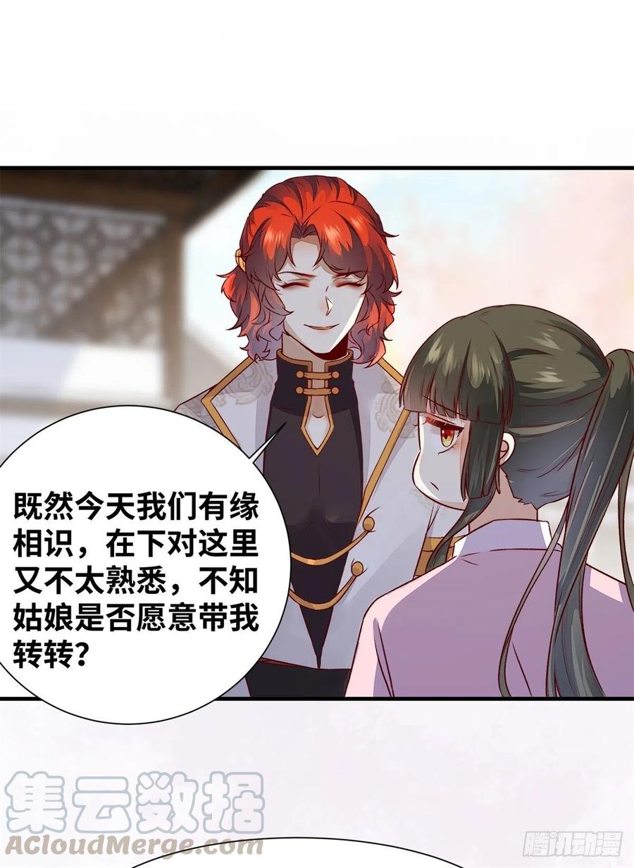 公主是男人韩漫全集-第152话 我想回现代啊无删减无遮挡章节图片 