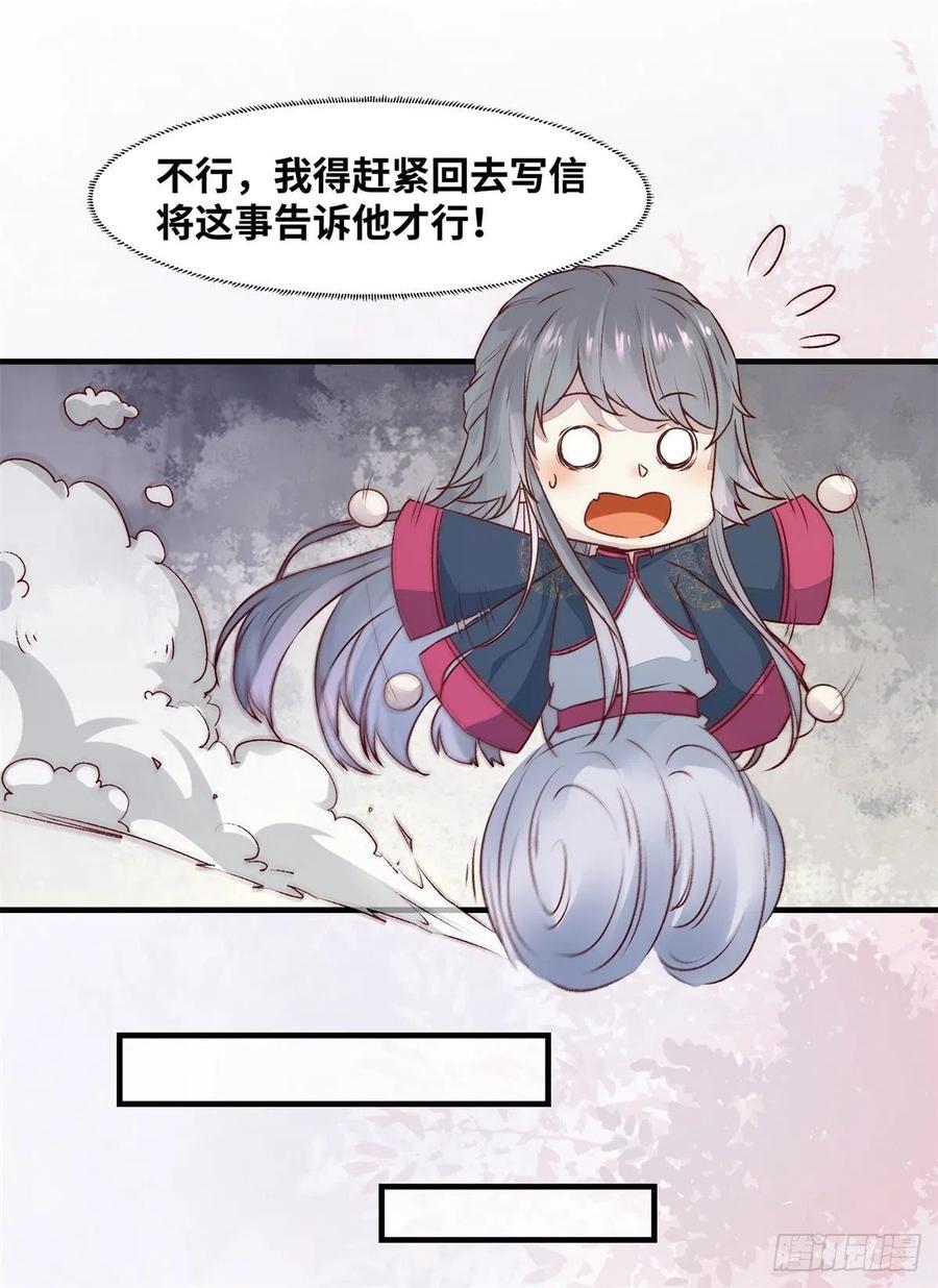 公主是男人韩漫全集-第153话 姬老弟又被撬墙角了无删减无遮挡章节图片 