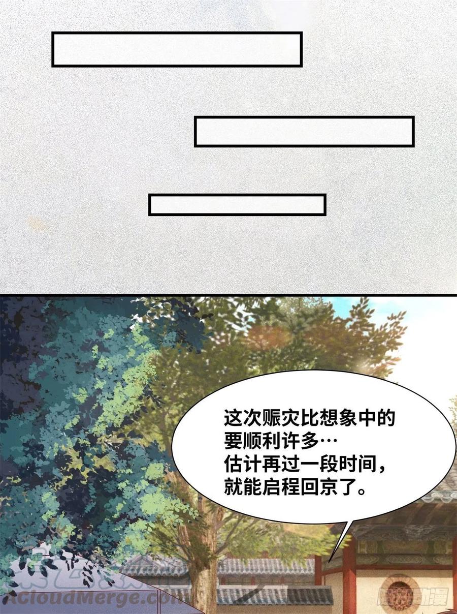 公主是男人韩漫全集-第153话 姬老弟又被撬墙角了无删减无遮挡章节图片 