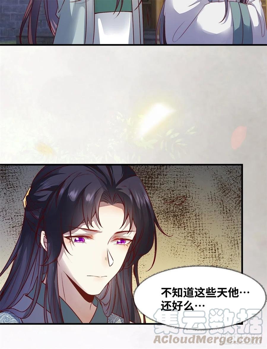 公主是男人韩漫全集-第153话 姬老弟又被撬墙角了无删减无遮挡章节图片 