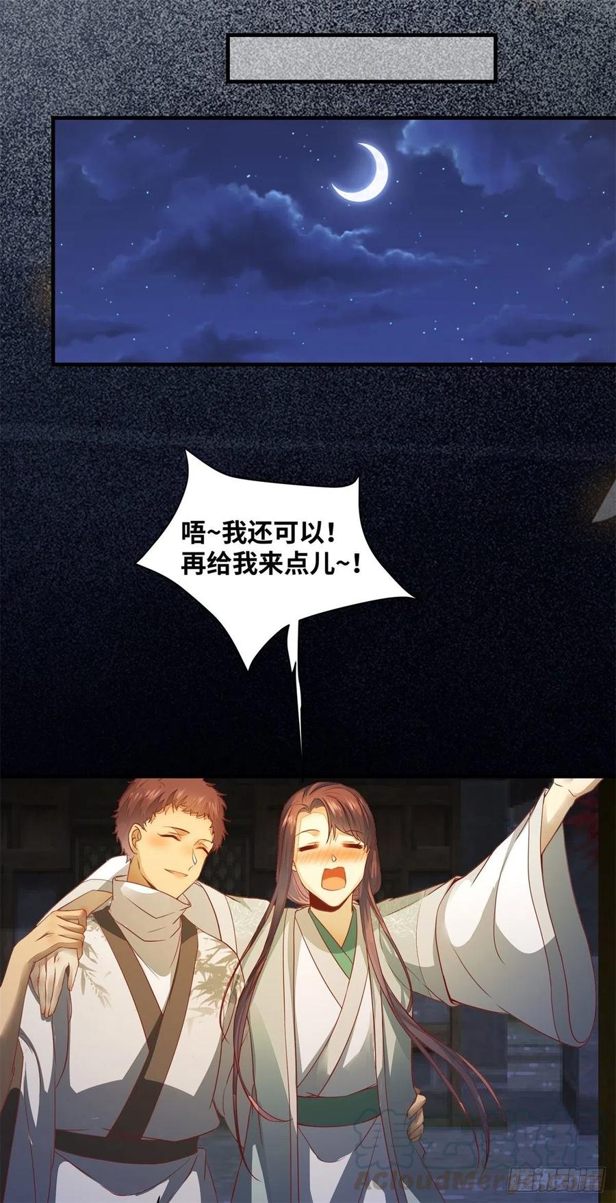 公主是男人韩漫全集-第153话 姬老弟又被撬墙角了无删减无遮挡章节图片 