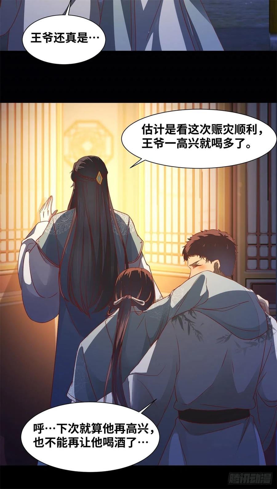 公主是男人韩漫全集-第153话 姬老弟又被撬墙角了无删减无遮挡章节图片 