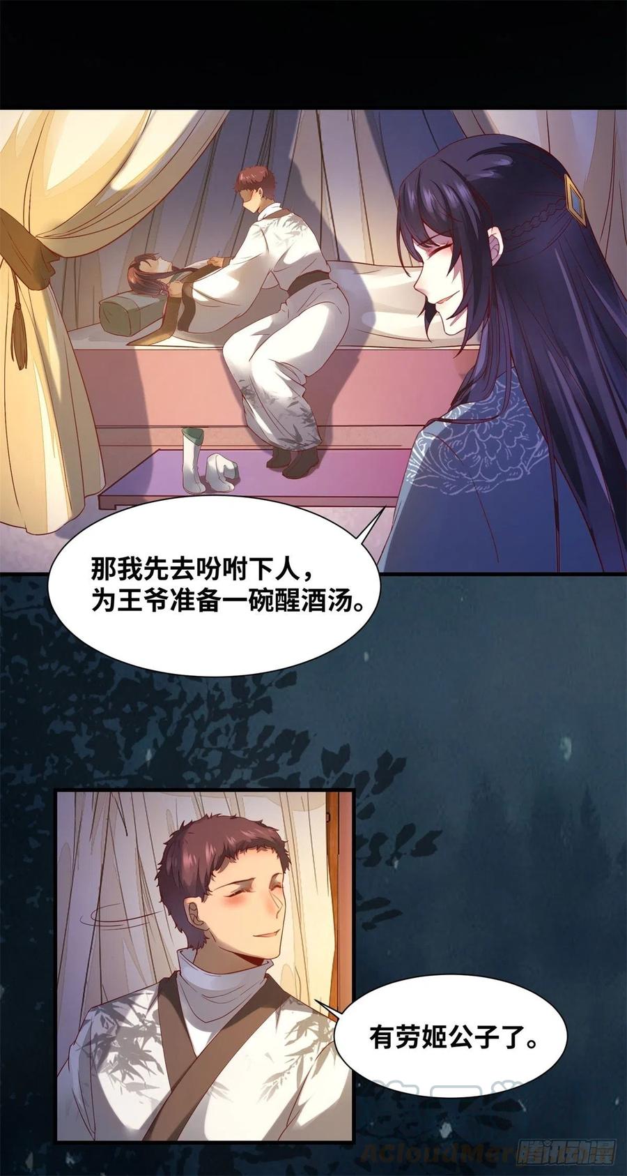 公主是男人韩漫全集-第153话 姬老弟又被撬墙角了无删减无遮挡章节图片 