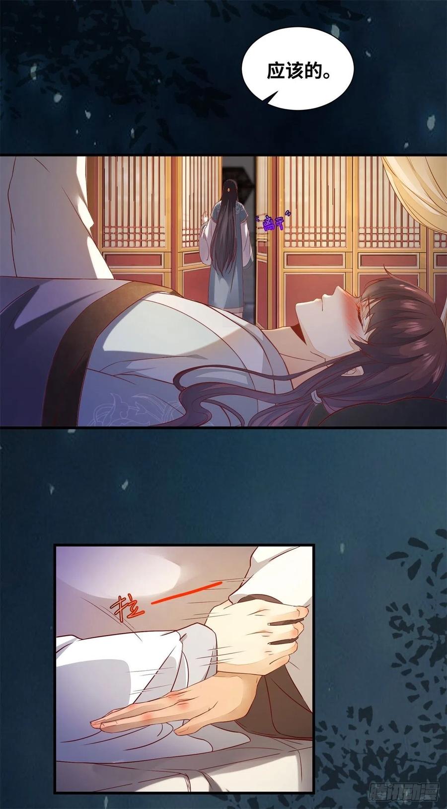 公主是男人韩漫全集-第153话 姬老弟又被撬墙角了无删减无遮挡章节图片 
