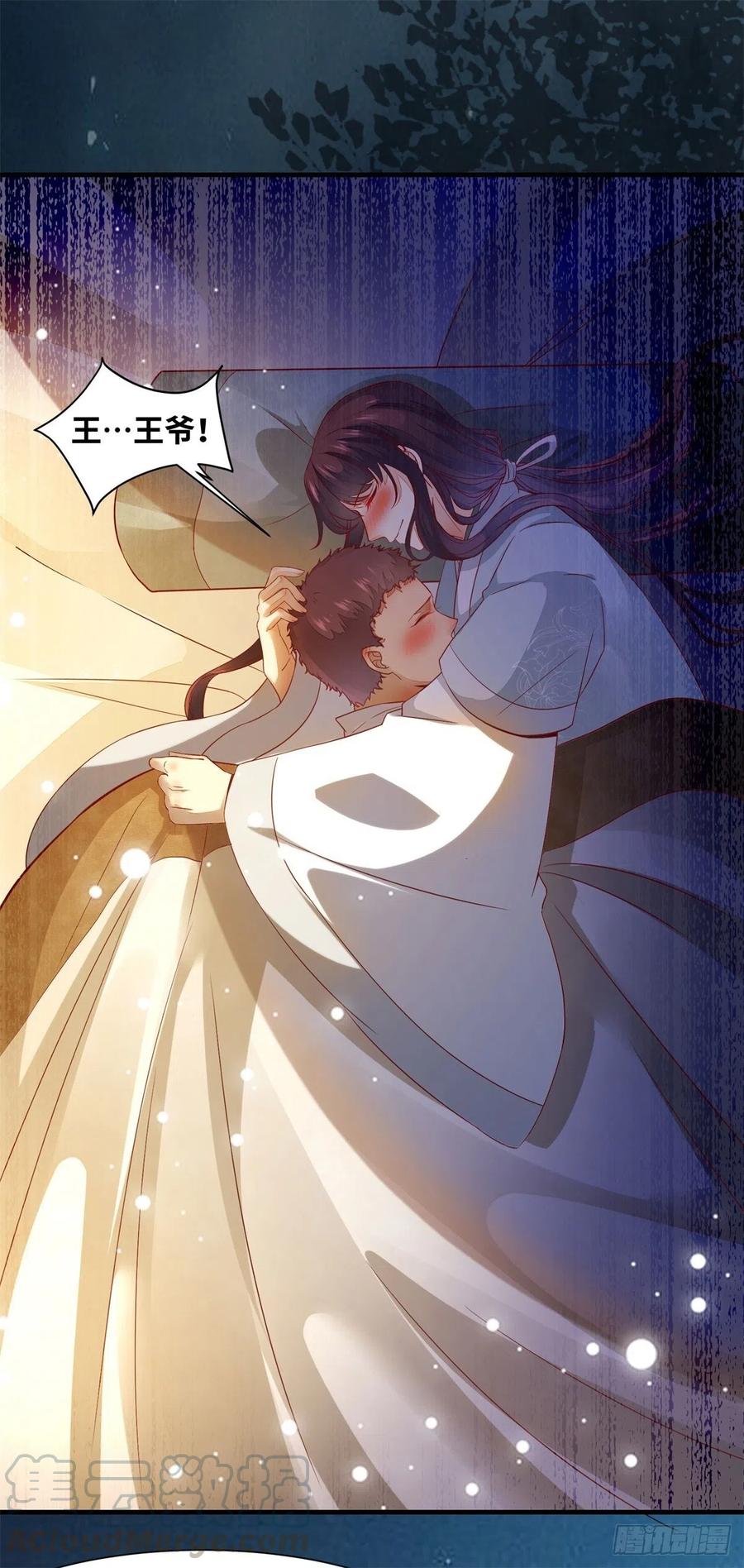 公主是男人韩漫全集-第153话 姬老弟又被撬墙角了无删减无遮挡章节图片 