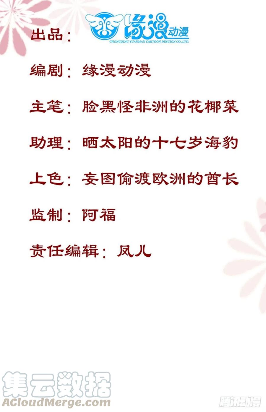 公主是男人韩漫全集-第153话 姬老弟又被撬墙角了无删减无遮挡章节图片 