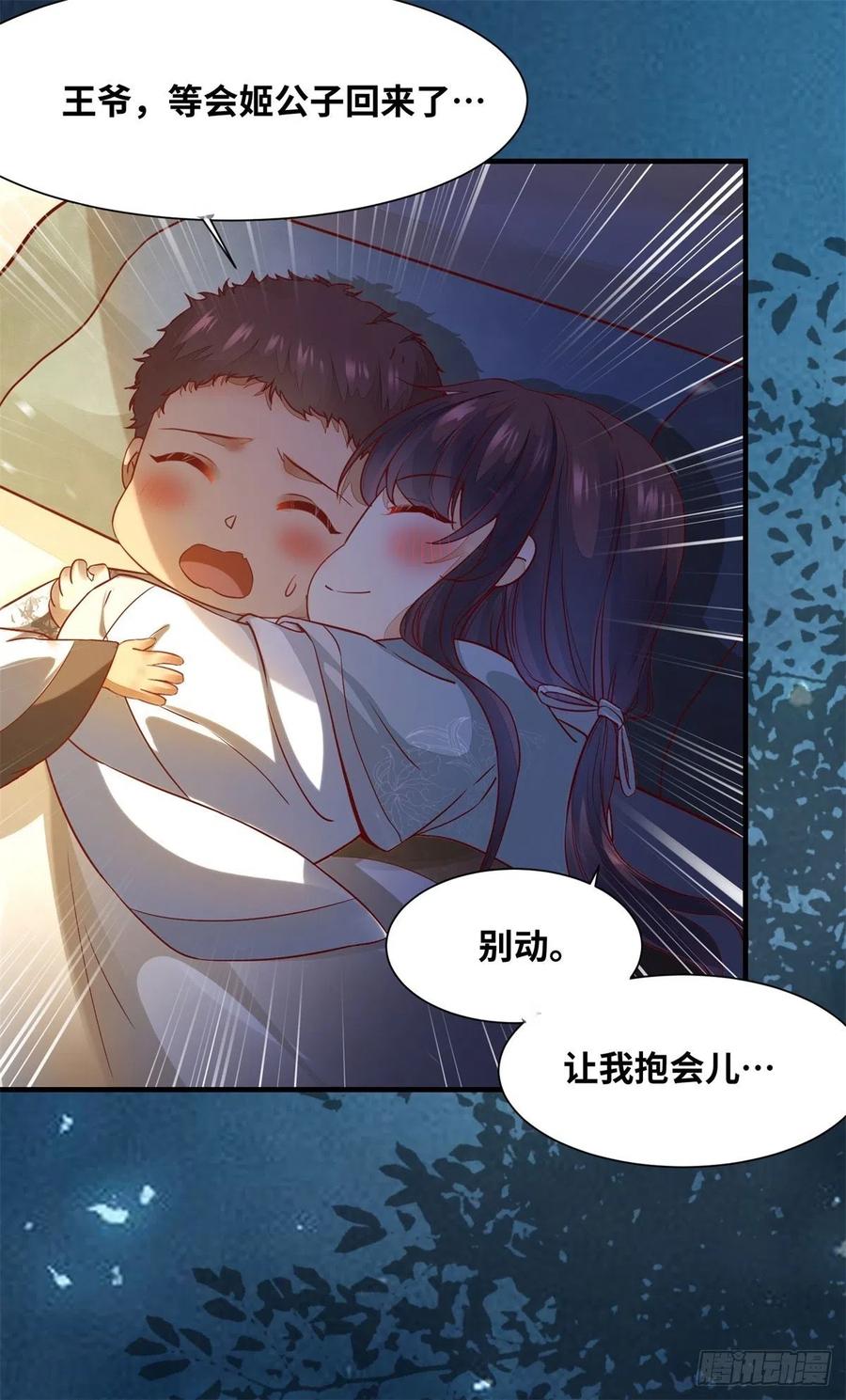 公主是男人韩漫全集-第153话 姬老弟又被撬墙角了无删减无遮挡章节图片 