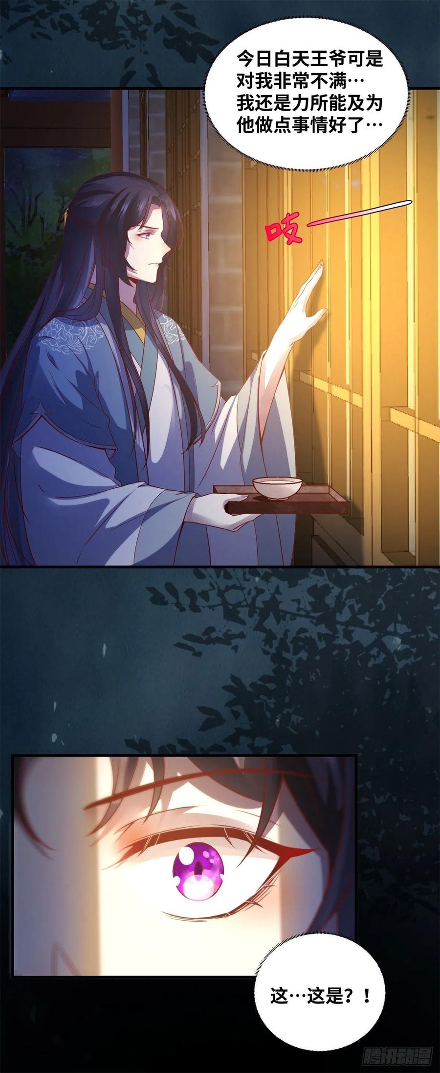 公主是男人韩漫全集-第153话 姬老弟又被撬墙角了无删减无遮挡章节图片 