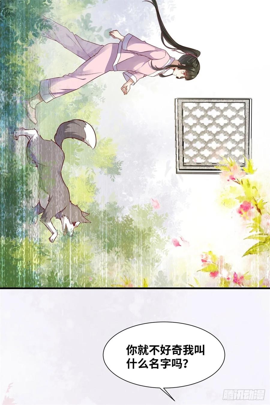 公主是男人韩漫全集-第153话 姬老弟又被撬墙角了无删减无遮挡章节图片 