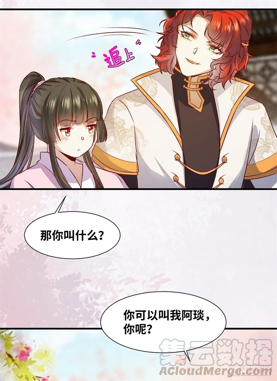 公主是男人韩漫全集-第153话 姬老弟又被撬墙角了无删减无遮挡章节图片 