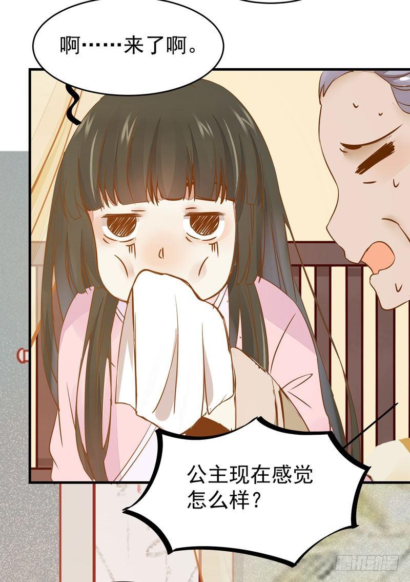 公主是男人韩漫全集-第16话 呕血十斤无删减无遮挡章节图片 