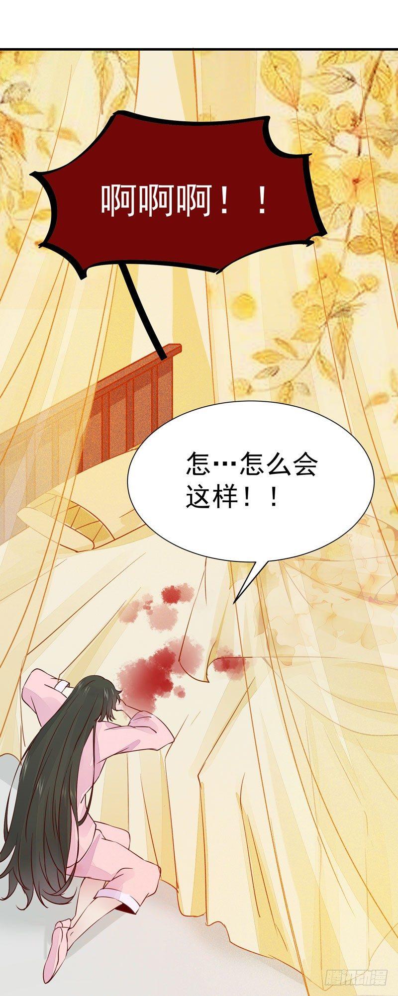 公主是男人韩漫全集-第16话 呕血十斤无删减无遮挡章节图片 