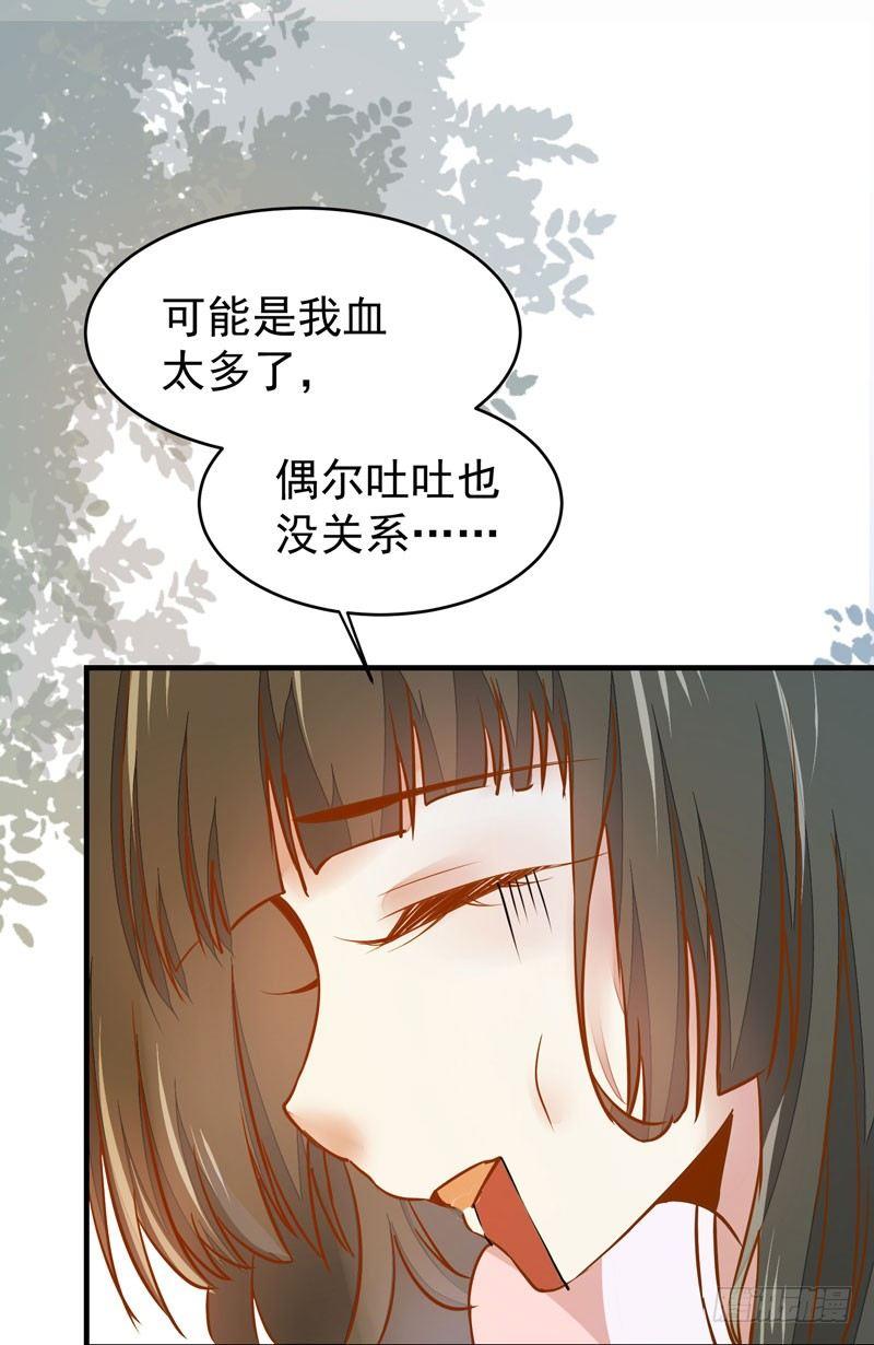 公主是男人韩漫全集-第16话 呕血十斤无删减无遮挡章节图片 