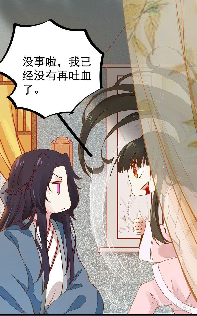公主是男人韩漫全集-第16话 呕血十斤无删减无遮挡章节图片 