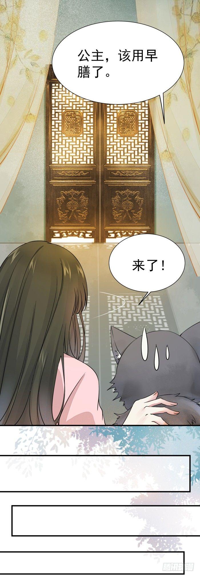 公主是男人韩漫全集-第16话 呕血十斤无删减无遮挡章节图片 