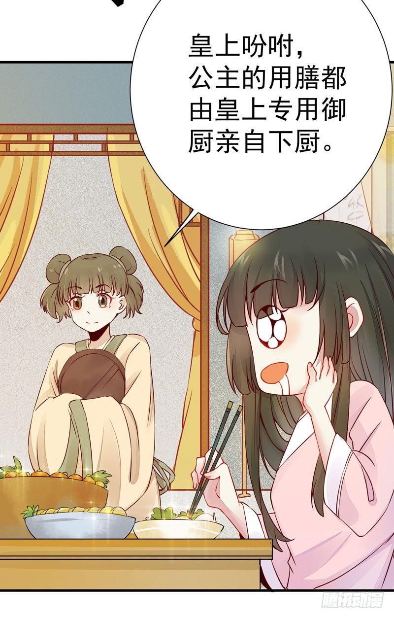公主是男人韩漫全集-第16话 呕血十斤无删减无遮挡章节图片 