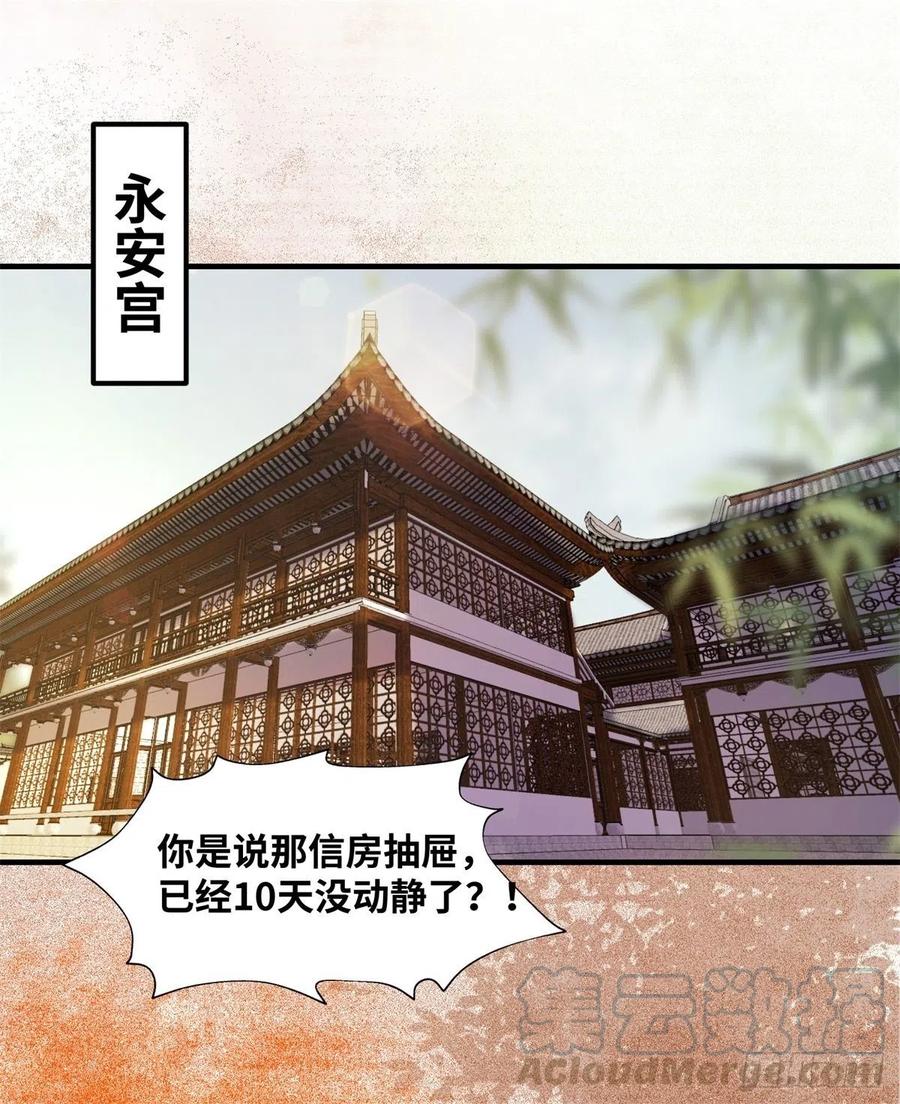 公主是男人韩漫全集-第154话 男男也可以？无删减无遮挡章节图片 